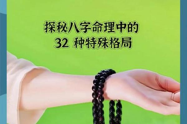 从八字格局如何来看个人才华