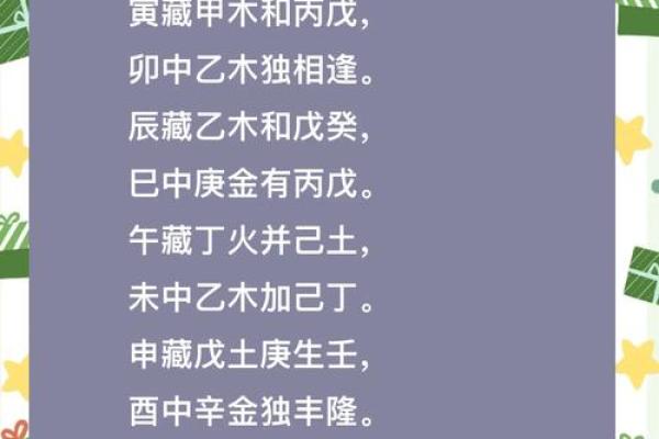 四柱八字中地支藏干如何运用
