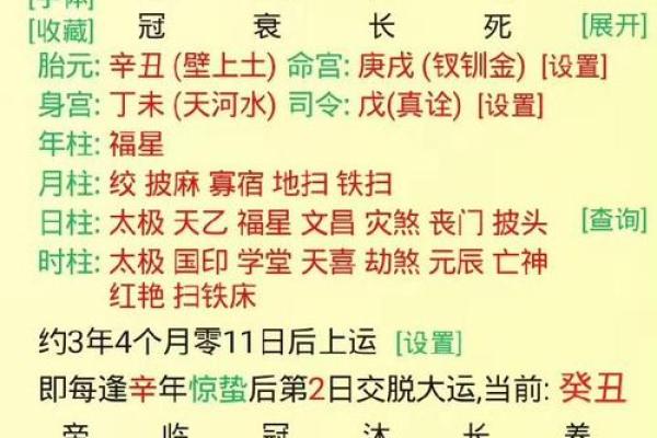 八字都是木和土合适从业哪些岗位