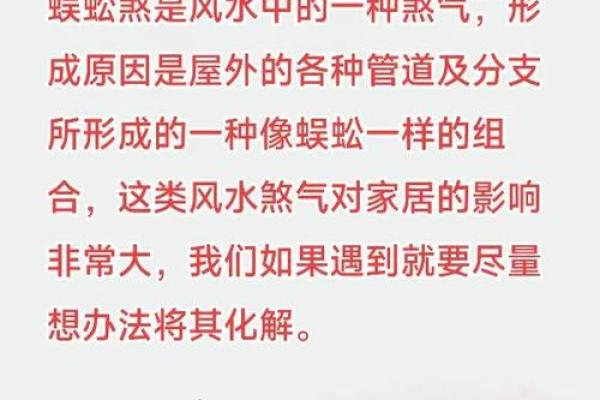 风水煞气：影响财运的五类风水