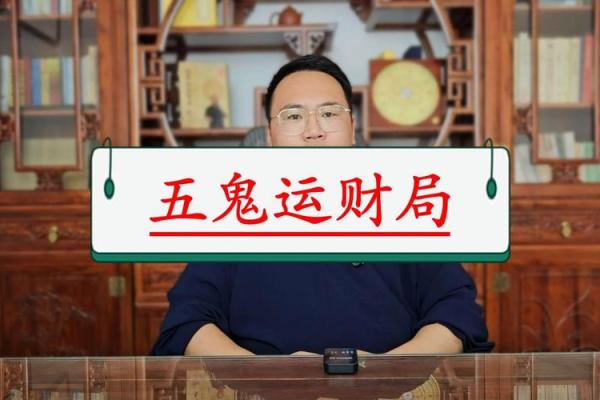 财运不好的风水，应该如何补救