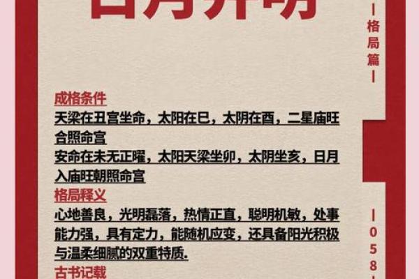 什么紫薇斗数安享富贵