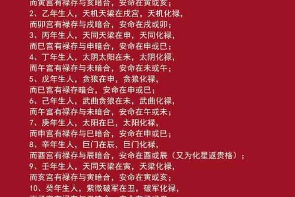 什么紫薇斗数安享富贵