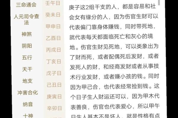 八字喜用神很重要吗