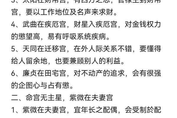 紫微斗数命宫身宫得分 紫微斗数命宫身宫查询表？