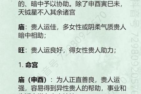 紫微斗数哪颗星适合女生 紫微斗数里面最好的星？