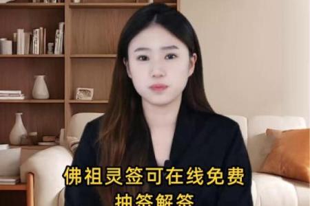 灵签佛祖第一百签在线抽签