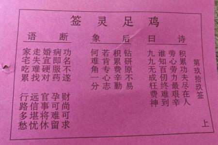 关帝灵签四十八签是好是坏