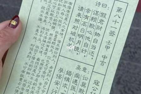 真武大帝灵签第二十五签