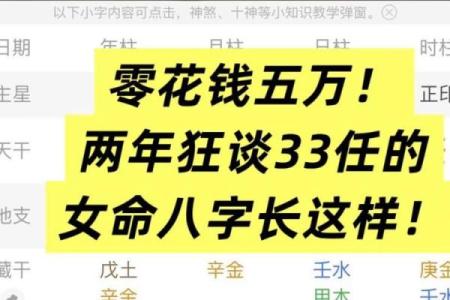 八字里有命挣没命花啥意思