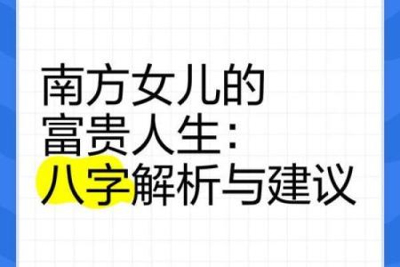 闺女和妈妈相冲的八字：与妈妈不符合的八字特点