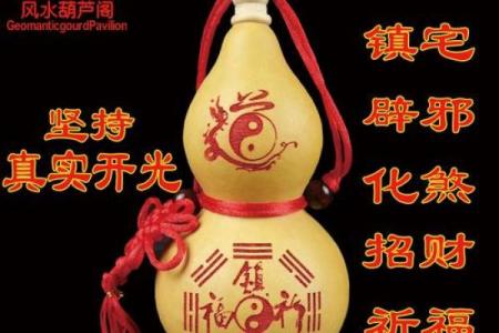厕所放葫芦有什么风水作用