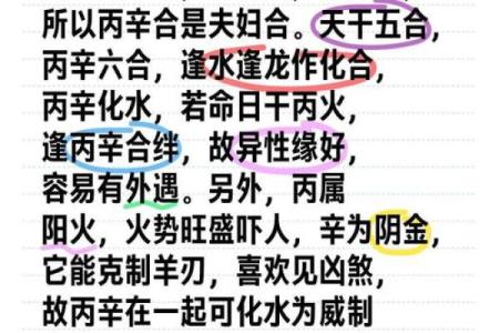 什么样的八字有外遇 八字如何看外遇