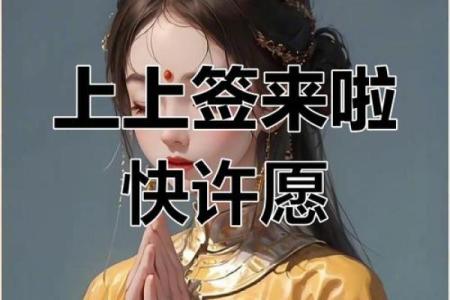1月签签必灵求得上