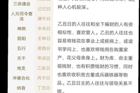 周易八字真假辨别 周易八字算命可信吗