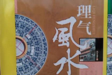 扇风水穷相互