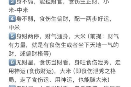 四柱八字的格局总结,四柱八字命理格局