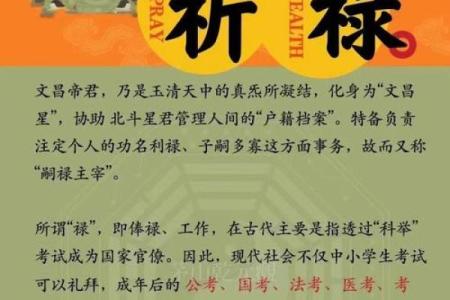 算命中的文昌是什么意思
