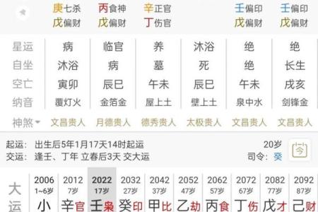不知生辰八字
