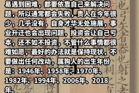 八字日与年冲