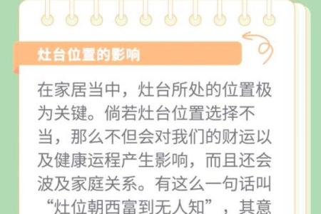 影响婚恋运势的风水，中招了吗