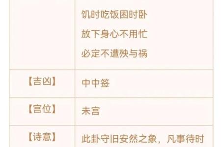 妈祖67签解签求姻缘 妈祖灵签67签解签全文？