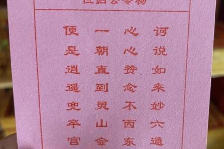 祖师灵签26