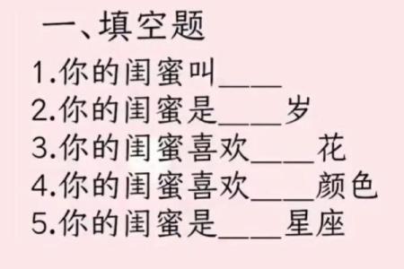 姓名配对缘分测试闺蜜 名字测闺蜜？