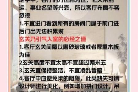 装修家的风水，装修家的风水禁忌
