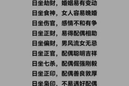 八字中最差的日柱有哪些 癸亥日柱