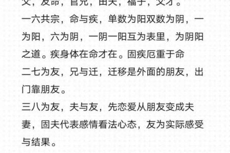 紫薇白娘子紫微斗数书