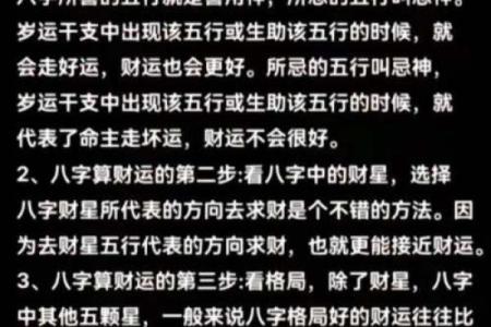 什么八字的人财运一直很好 财运一直好的八字