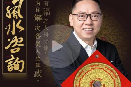 风水师算命是什么意思啊