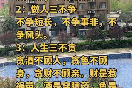 你不看可能后悔风水禁忌
