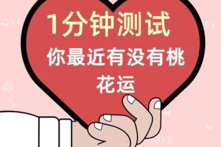 塔罗测试：四月你的桃花运？