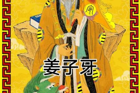 姜太公灵签解释