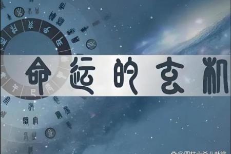 八字一样为什么命不一样