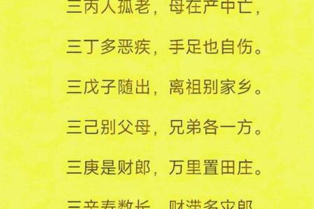 八字命理论功名
