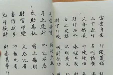 李法章八字算命