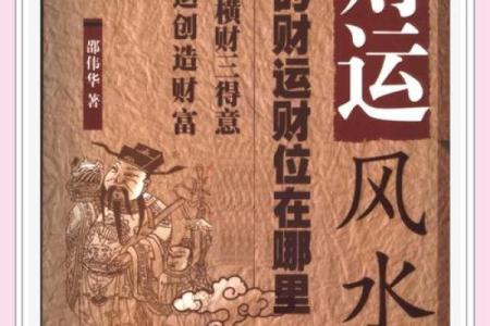 谈生意时需要注意的风水