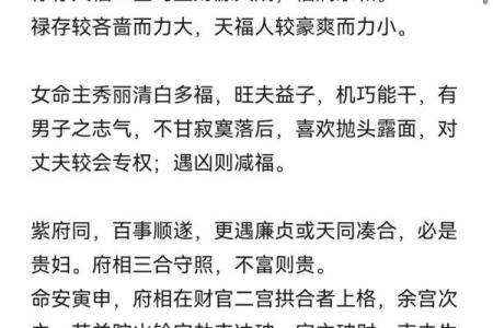 紫薇斗数中的禄存