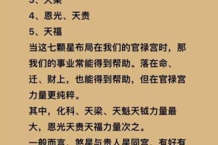 紫微斗数排盘天梁星化权是什么意思？
