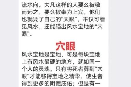 祖坟的风水对后代影响有多大
