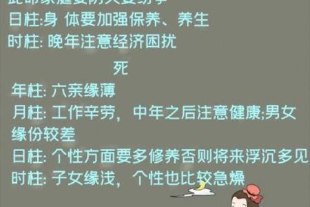 八字直断