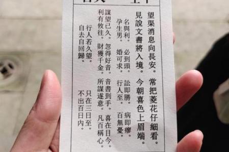 南岳圣帝灵签第一签求姻缘