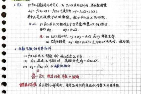 许铨仁紫薇斗数高级班笔记