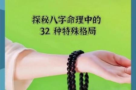 从八字格局如何来看个人才华