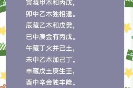四柱八字中地支藏干如何运用