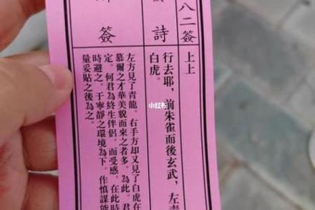 月老灵签求什么