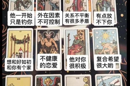 塔罗牌测试：你近期的感情状况如何